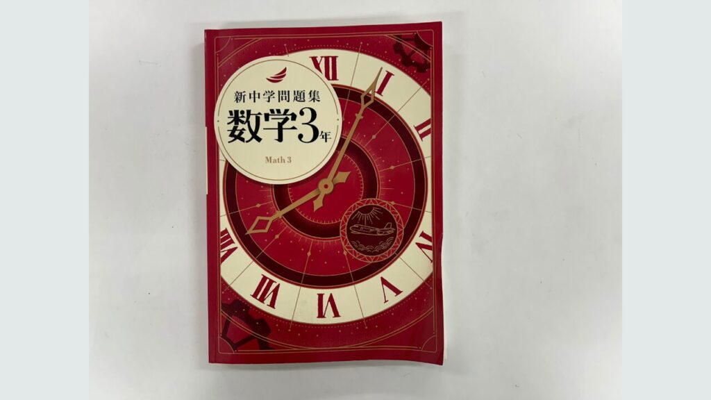 定期テスト30点から 1年で布施高校に合格 (28) - 高校受験専門 岩村塾